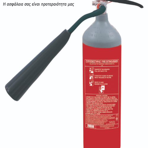 Πυροσβεστήρας διοξειδίου του άνθρακα CO2 2kg έξοδος από το πλάι, με χοάνη Anti-frost