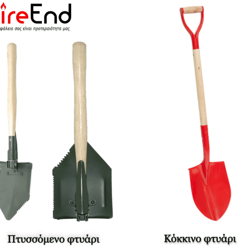 Φτυάρι κόκκινο - Φτυάρι πτυσσόμενο με ξύλινος στυλεό, σπαστό μεταλλικό φτυάρι - Εξοπλισμός πυροσβεστικού σταθμού