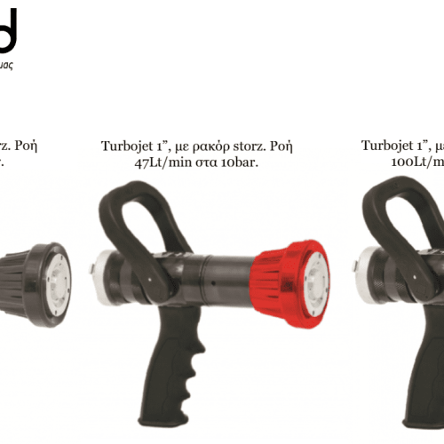 Water mist ακροσωλήνιο τύπου turbojet - Πυροσβεστικός εξοπλισμός