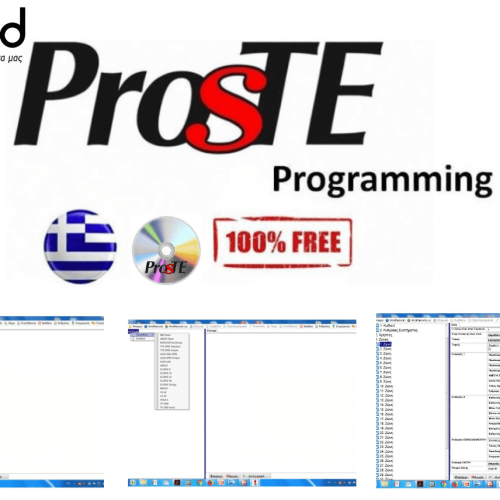 ProSTE programming software - Λογισμικό προγραμματισμού για όλους τους πίνακες της σειράς Eclipse