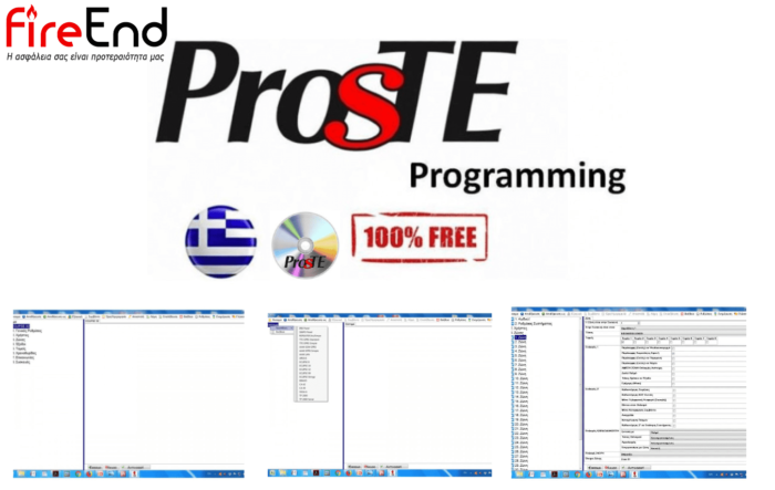 ProSTE programming software - Λογισμικό προγραμματισμού για όλους τους πίνακες της σειράς Eclipse